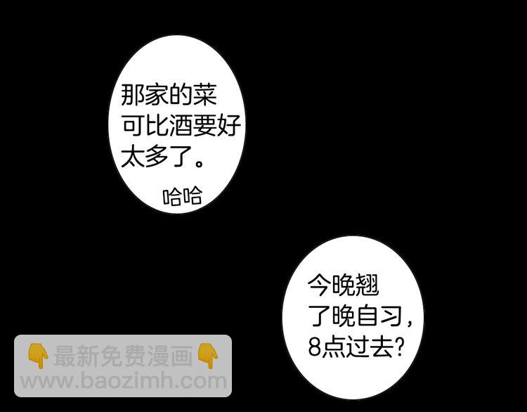第15话 噩梦72