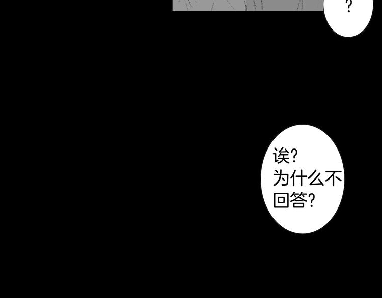 第15话 噩梦85