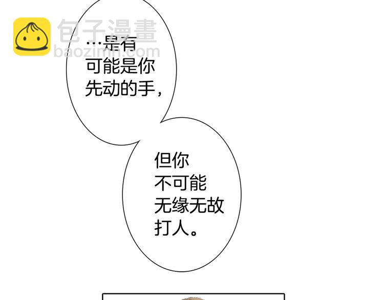 第17话 大打出手92