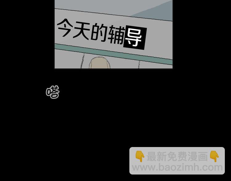 第18话 同桌生病101