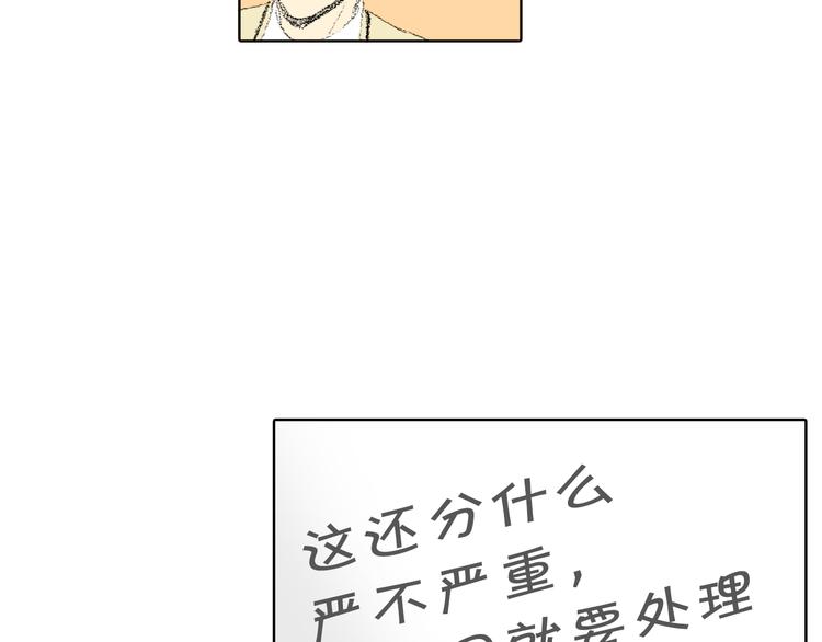 第21话 伤口不断增加24