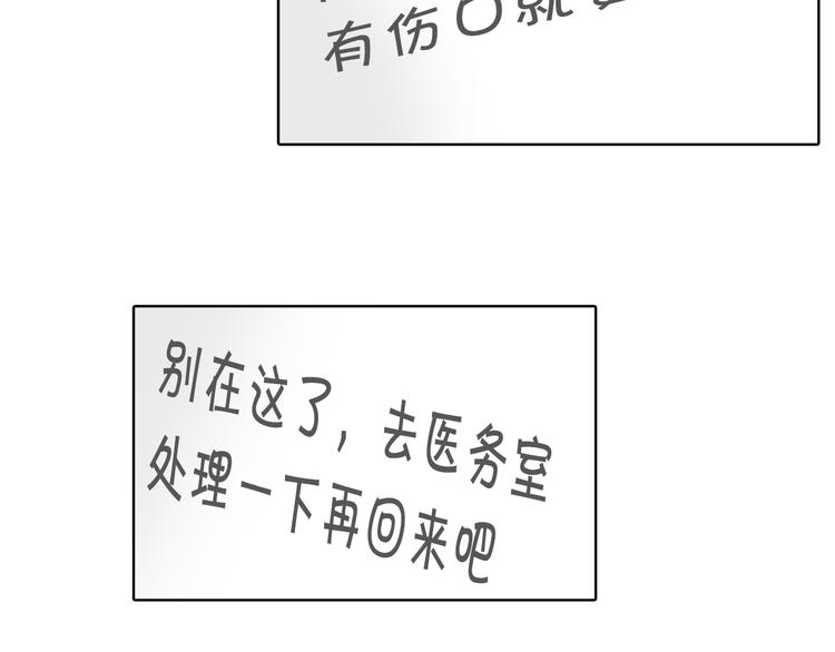 第21话 伤口不断增加25
