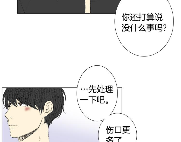 第21话 伤口不断增加71
