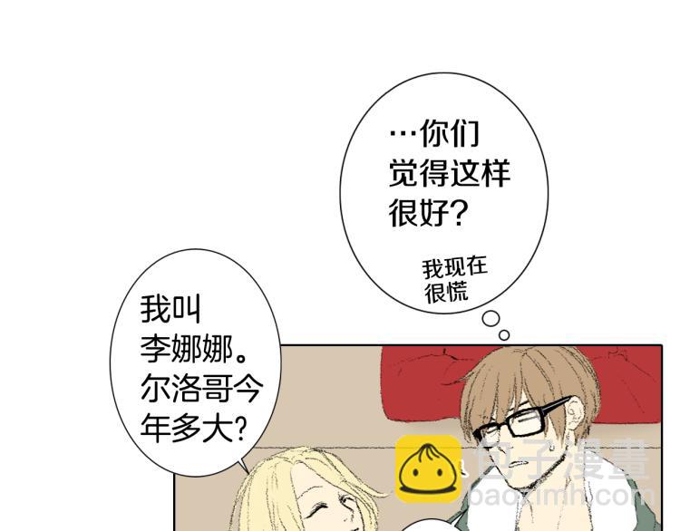 第36话 求交往13