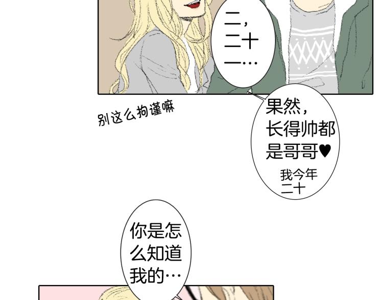 第36话 求交往14