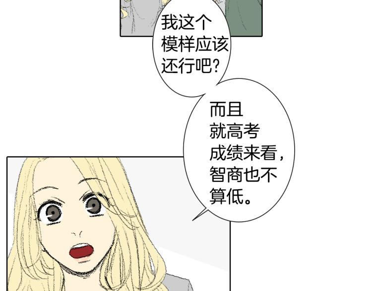 第36话 求交往21