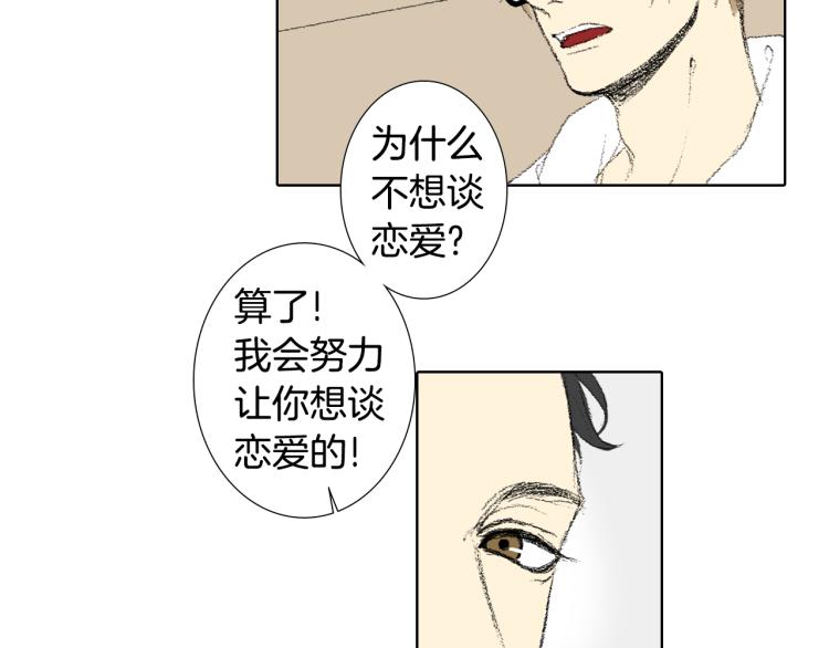第36话 求交往26