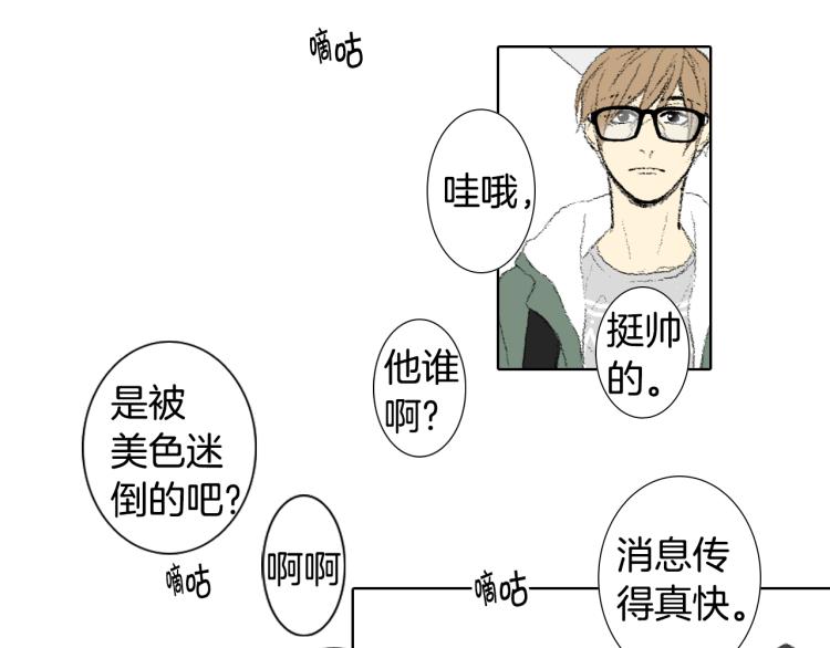 第36话 求交往32