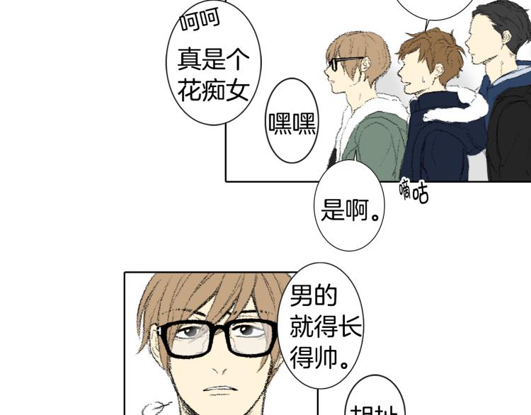 第36话 求交往33