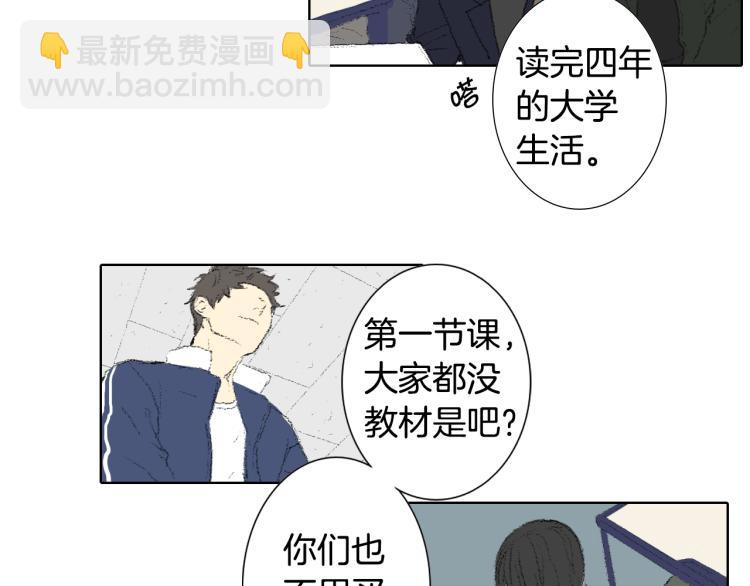 第36话 求交往37