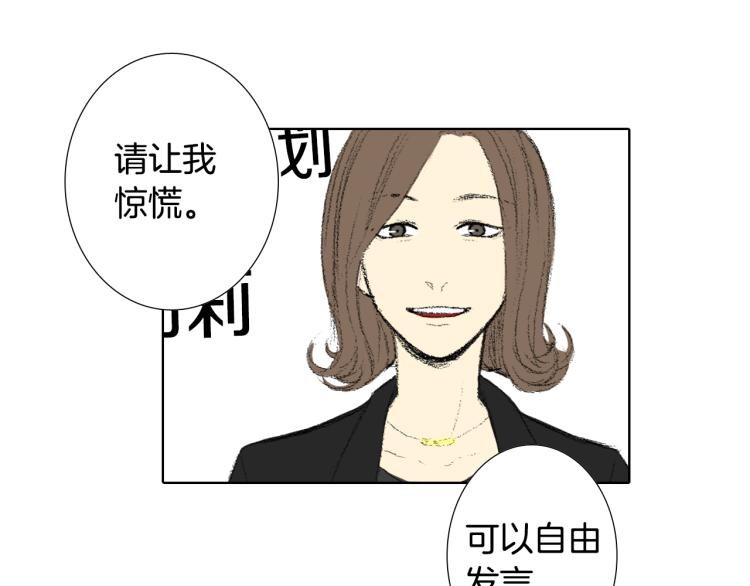 第36话 求交往43