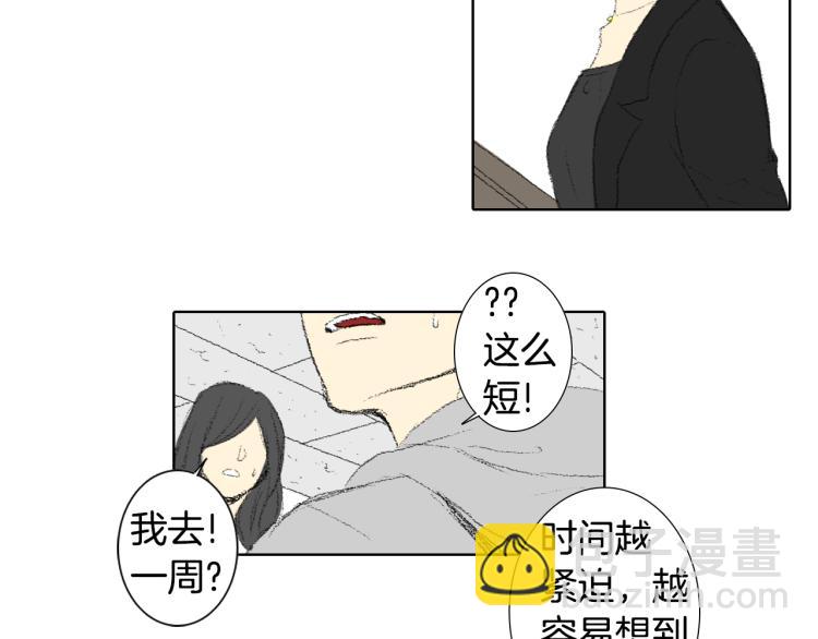 第36话 求交往50