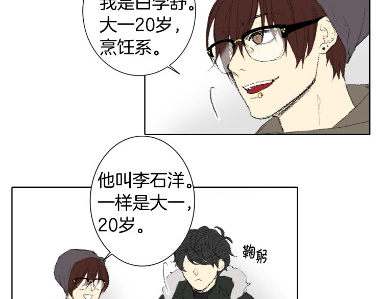 第36话 求交往60