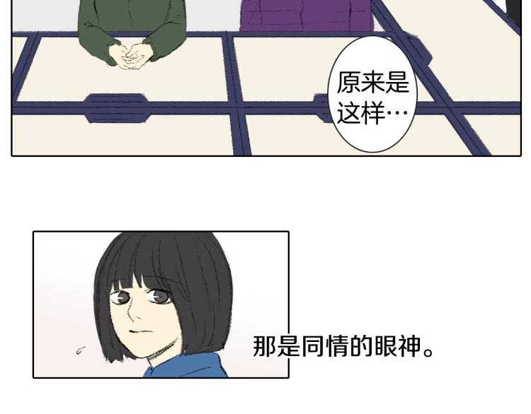 第36话 求交往67