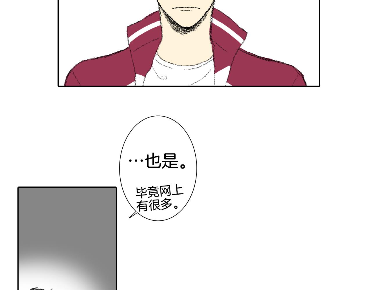 第37话 小组课题16