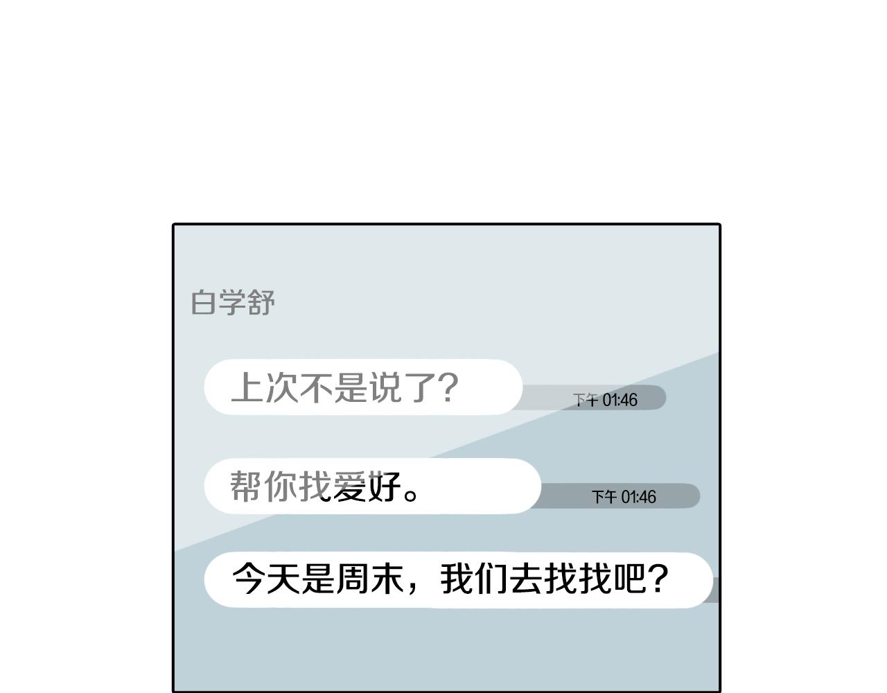 第42话 眼睛好累6