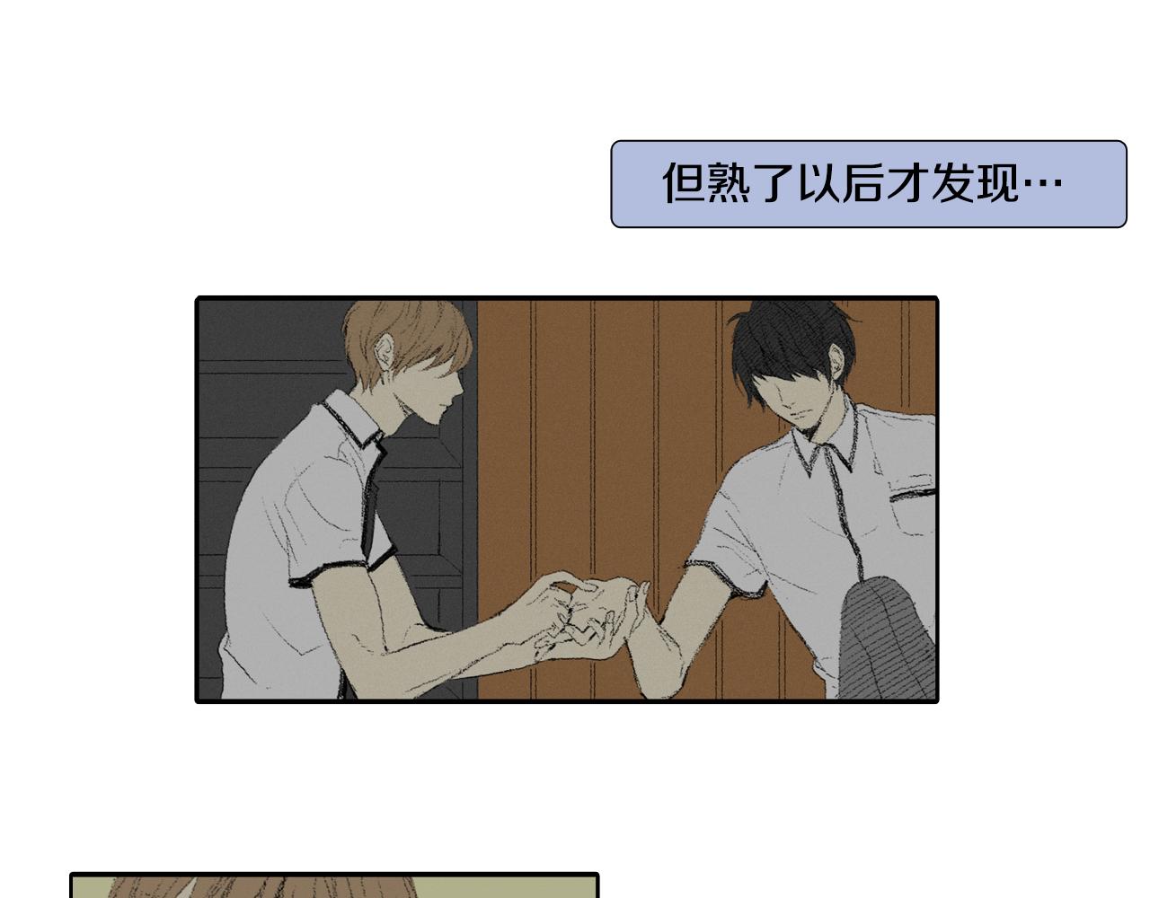 第44话 要你管28
