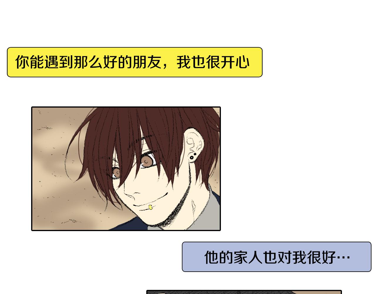 第44话 要你管34