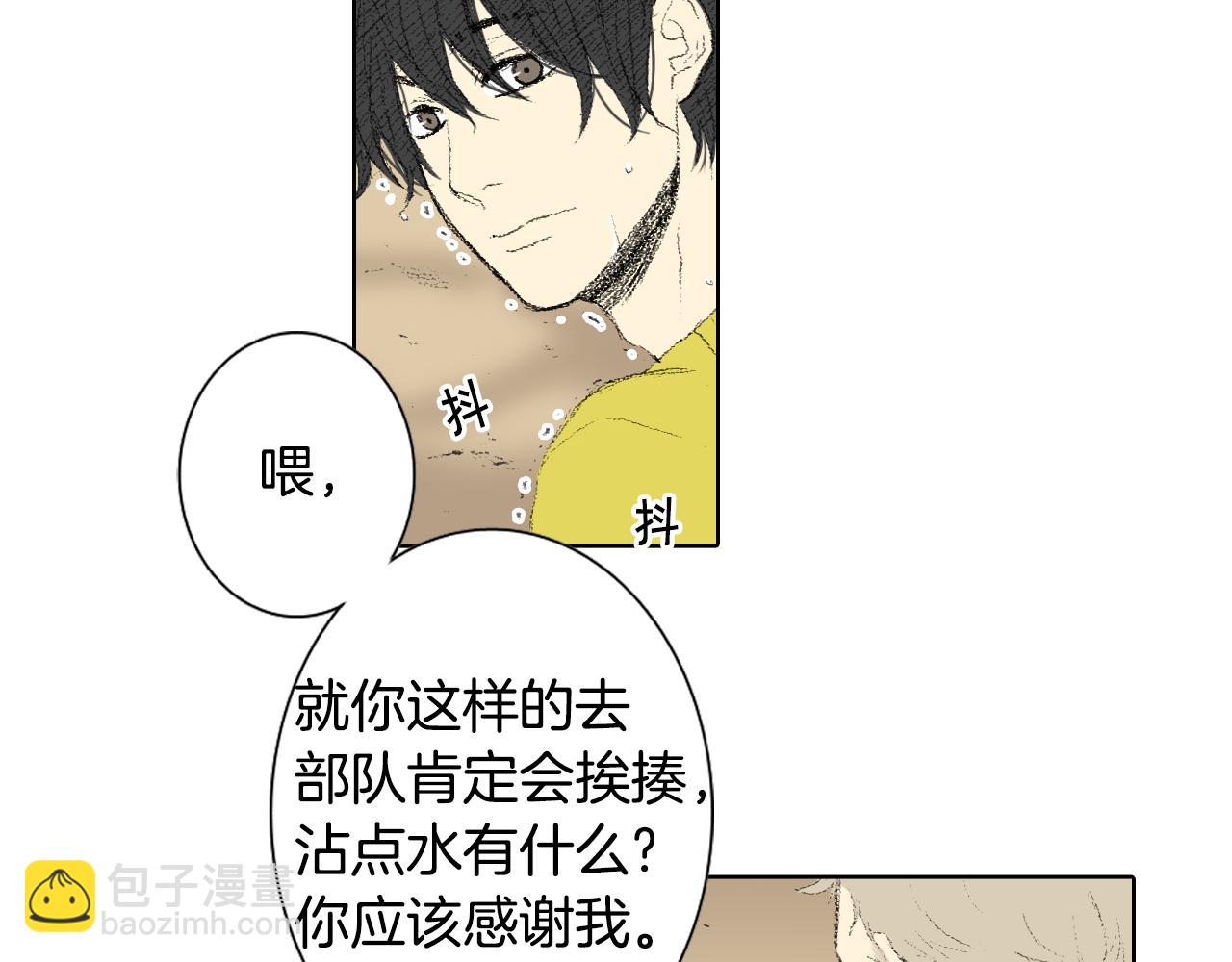 第44话 要你管47