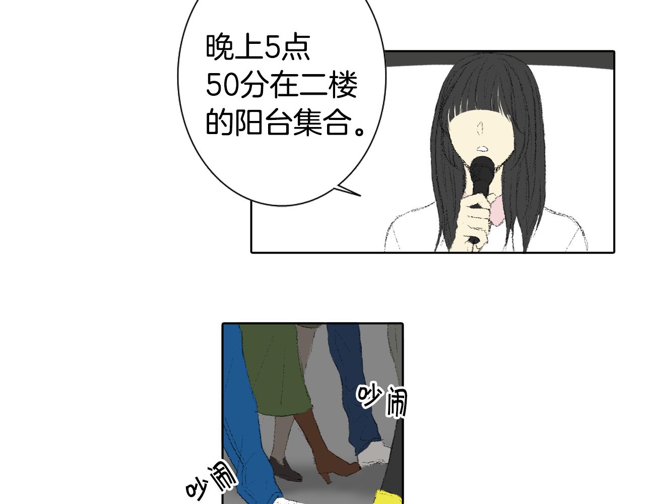 第44话 要你管5