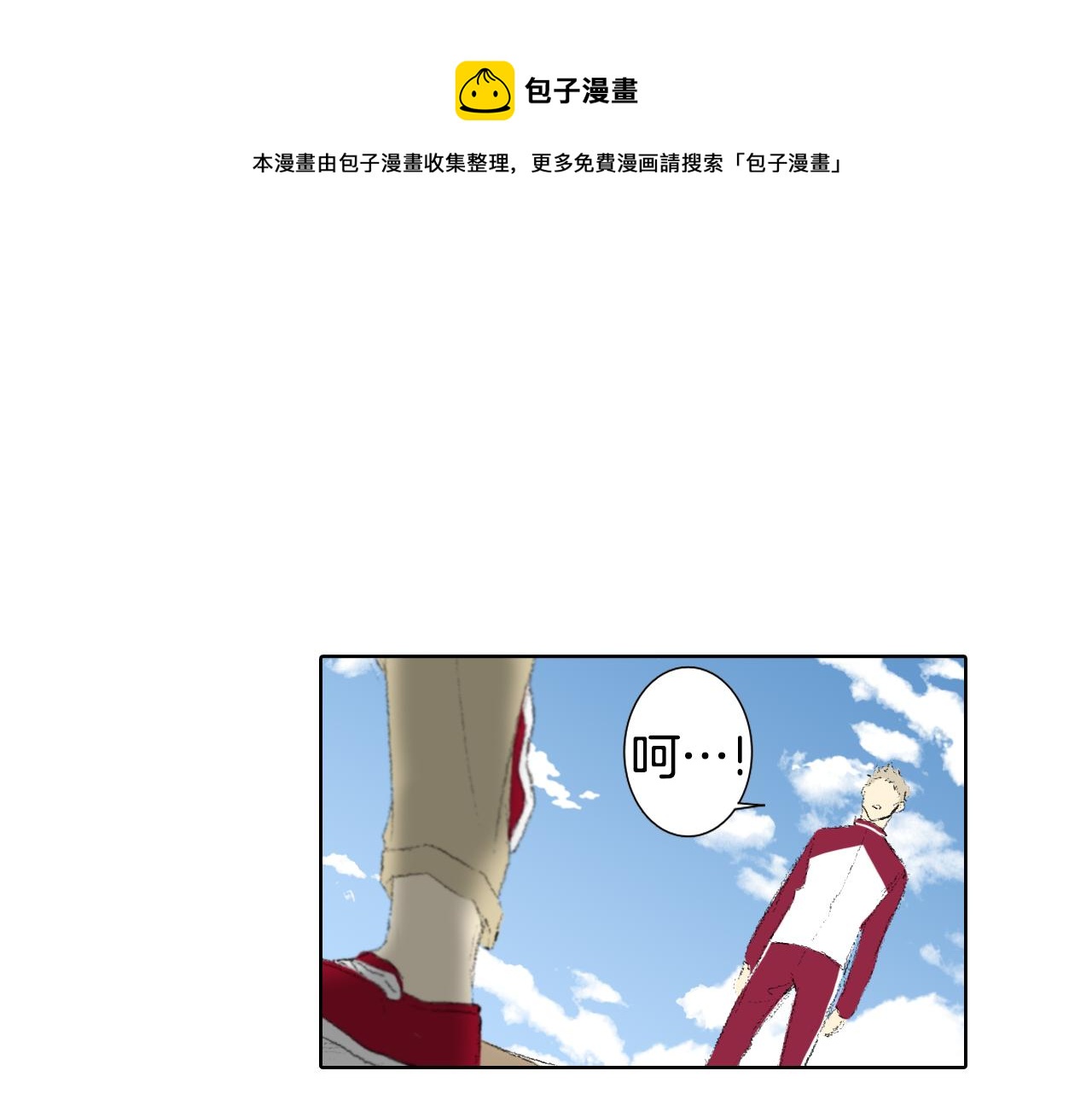第44话 要你管55
