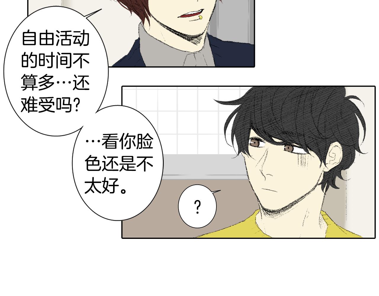 第44话 要你管7
