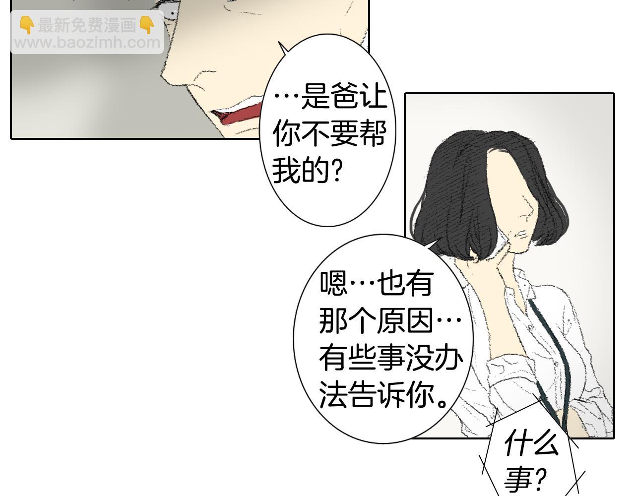 第53话 求爸爸11