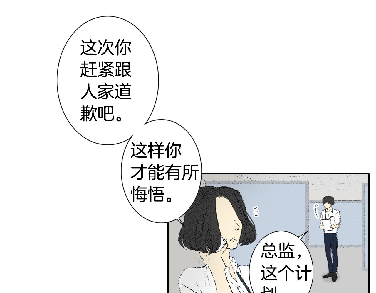 第53话 求爸爸14