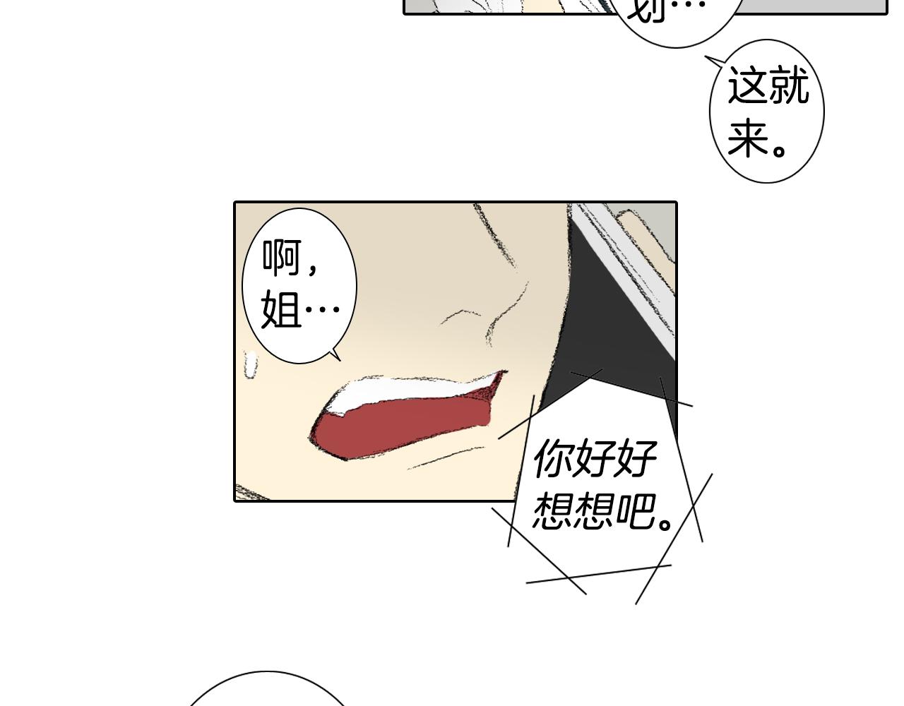 第53话 求爸爸15