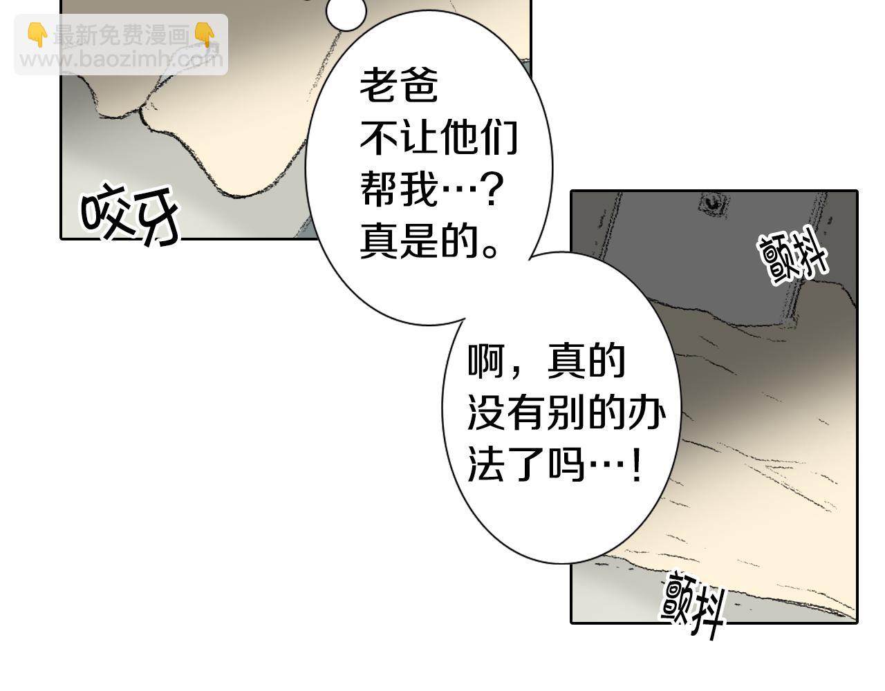第53话 求爸爸17