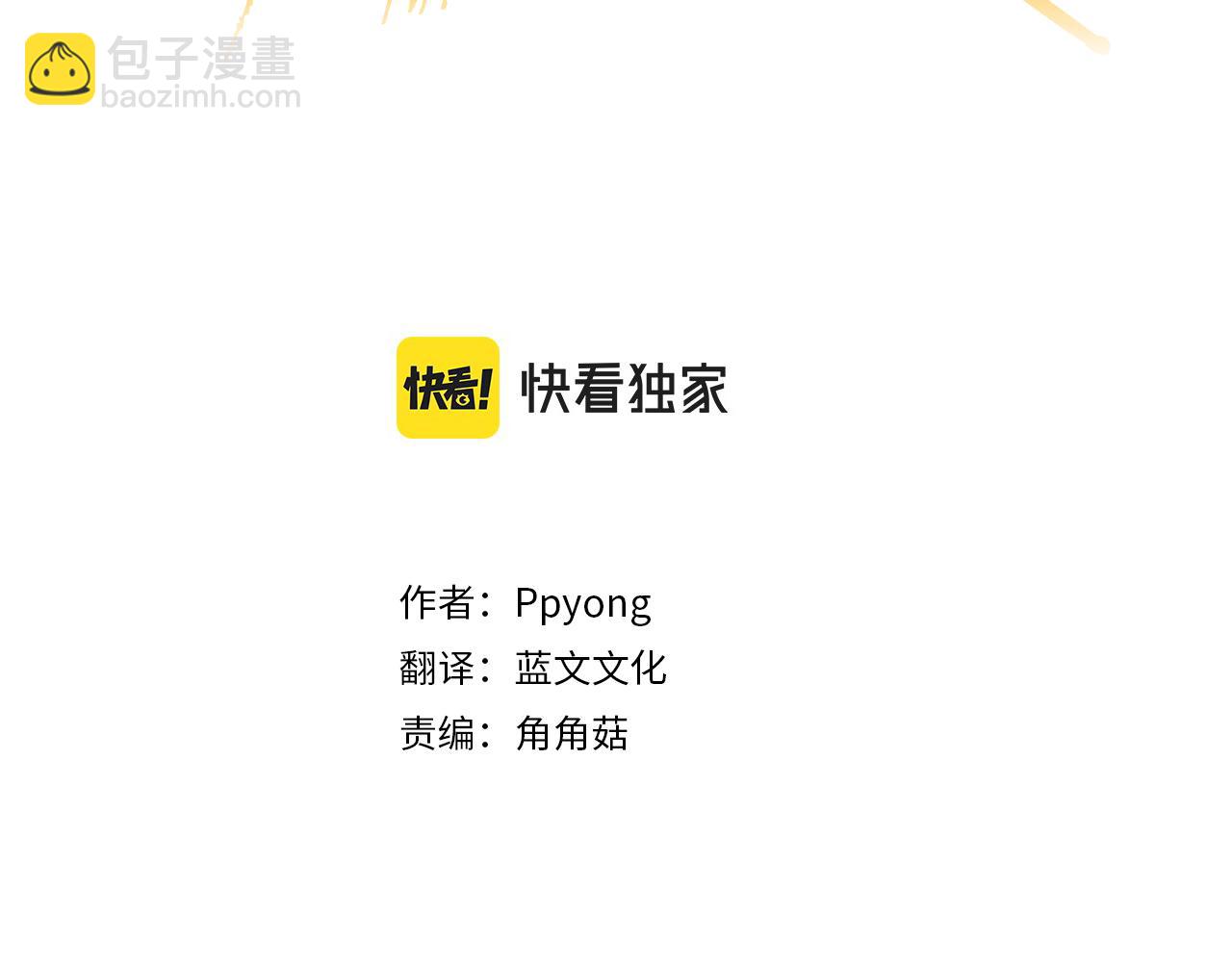 第53话 求爸爸2