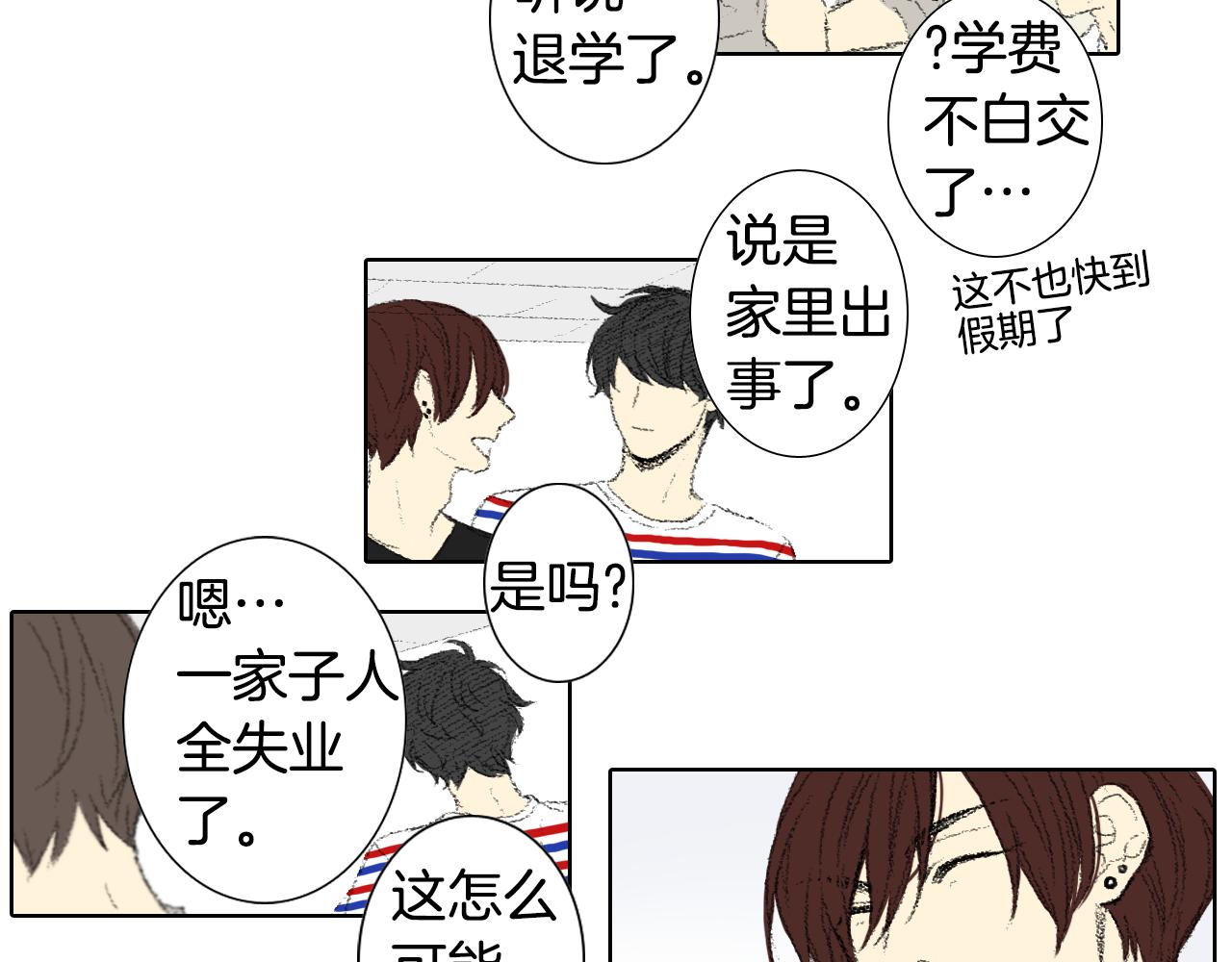第53话 求爸爸33