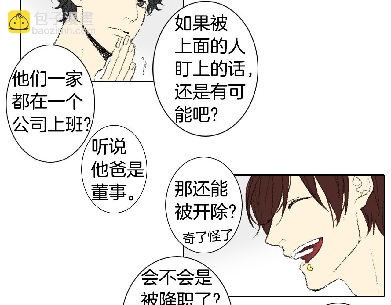第53话 求爸爸35