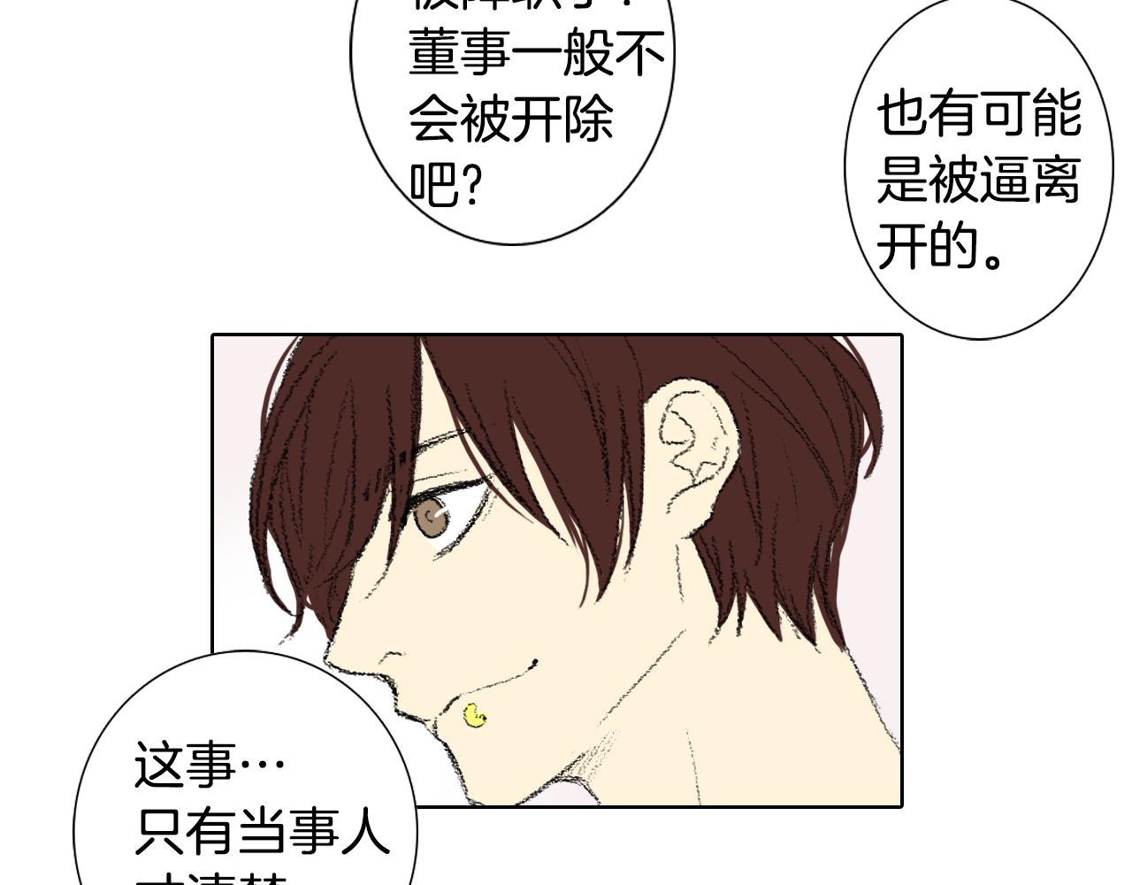 第53话 求爸爸36