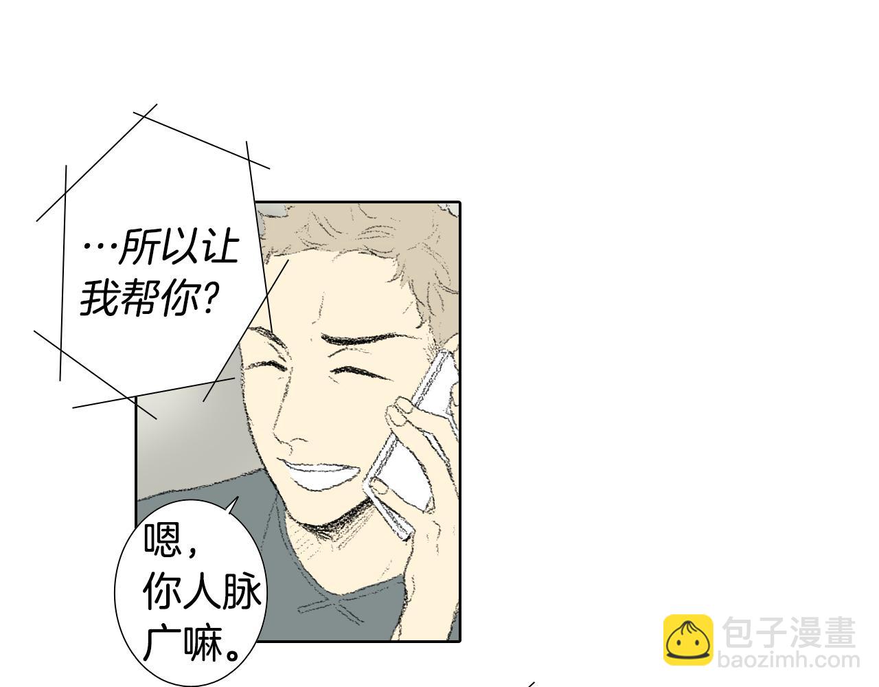 第53话 求爸爸4