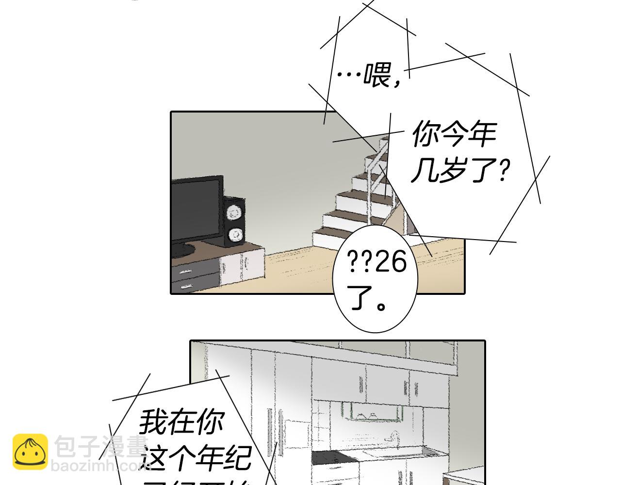 第53话 求爸爸5