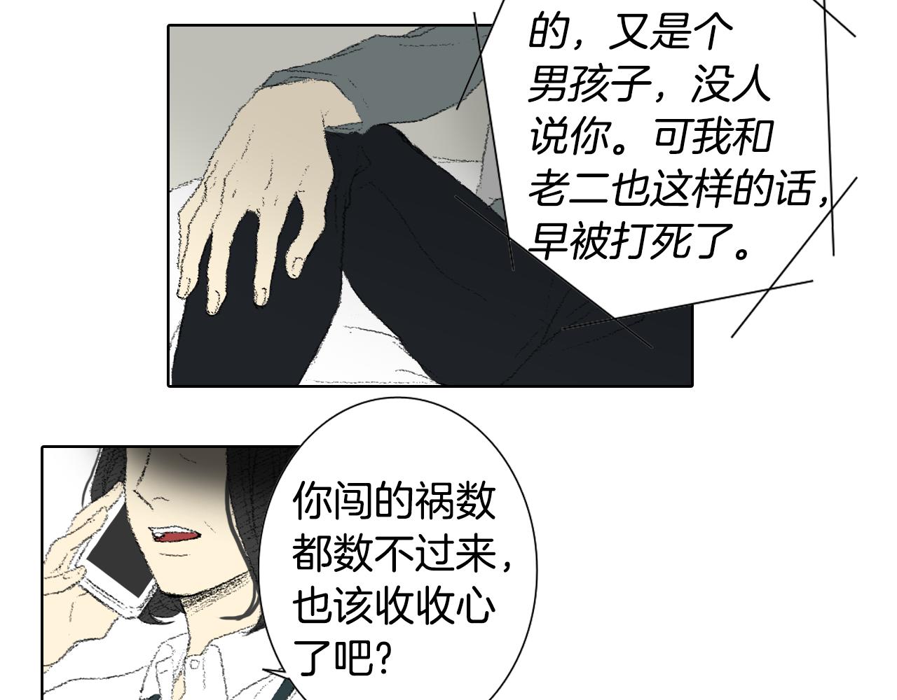 第53话 求爸爸7
