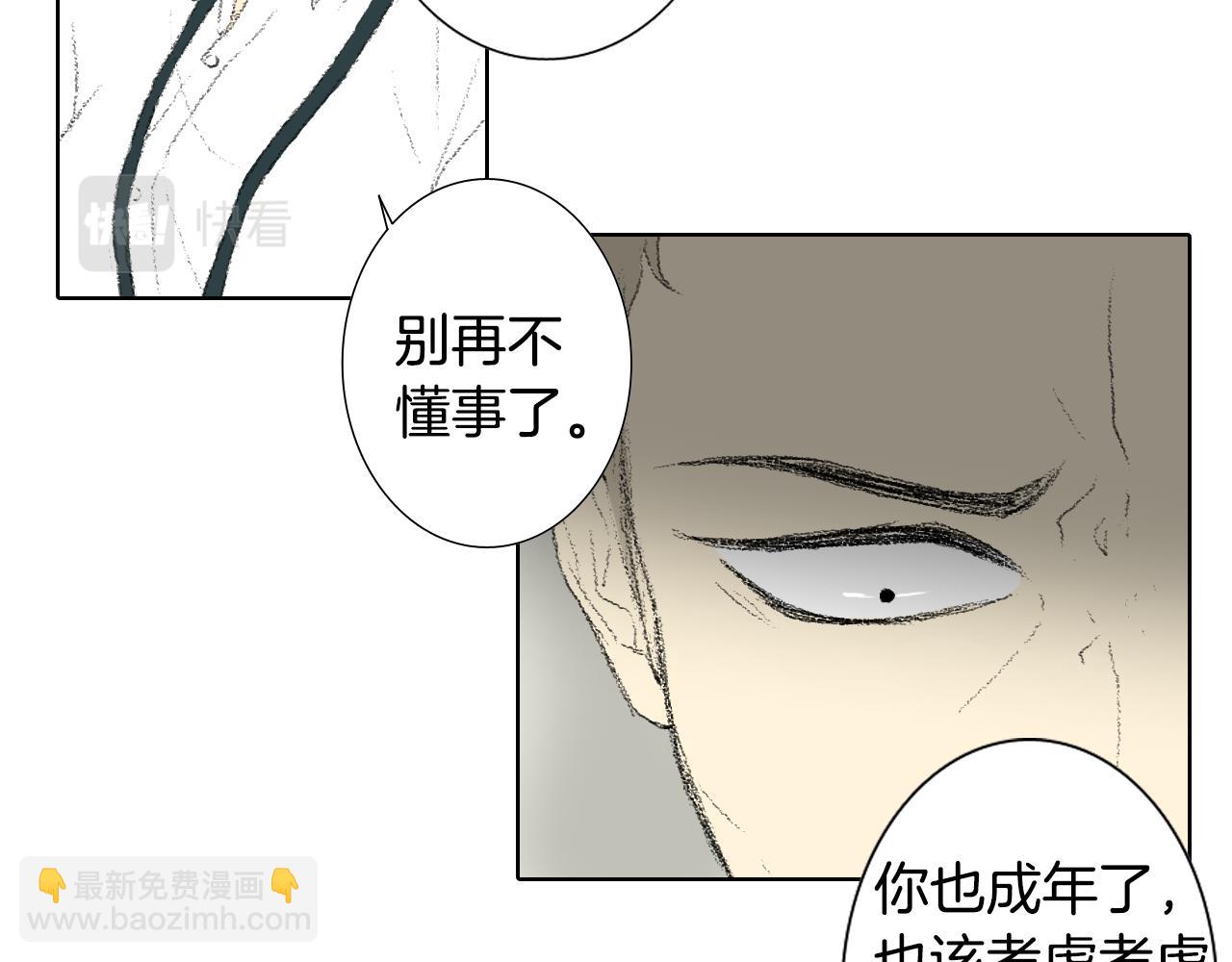 第53话 求爸爸8