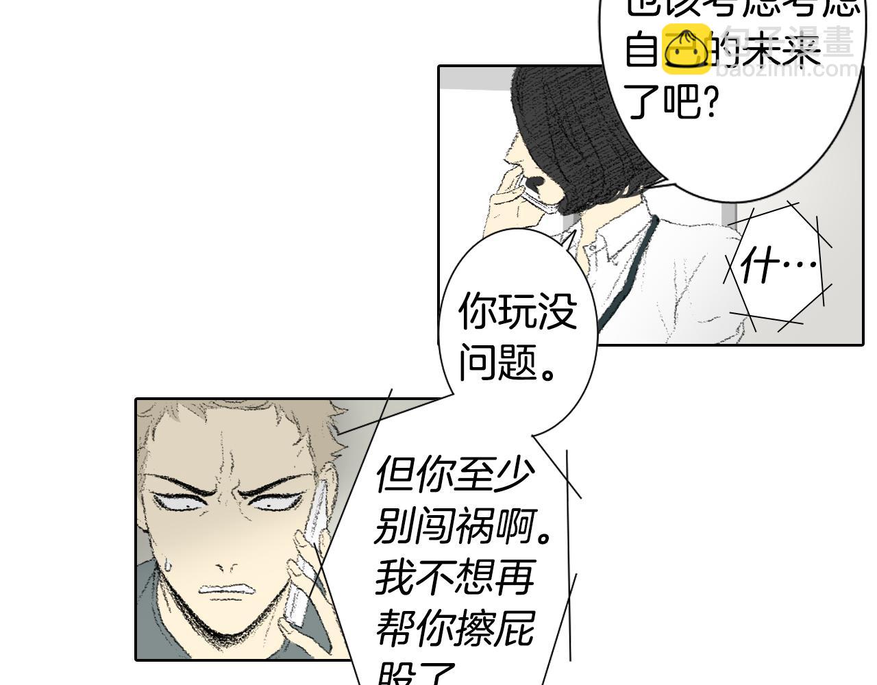第53话 求爸爸9
