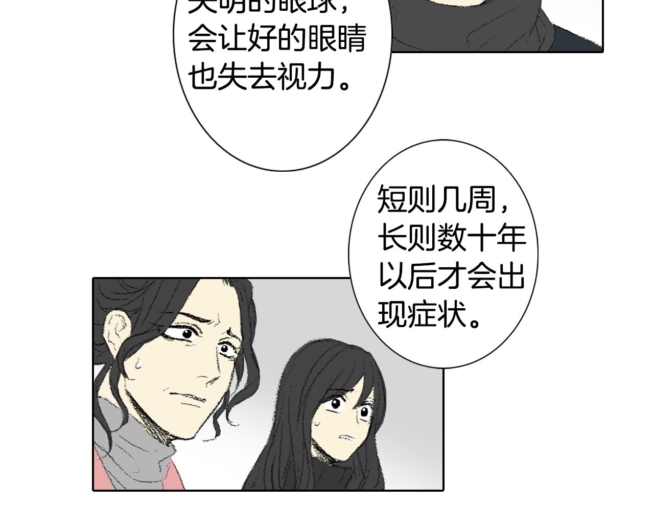 第60话 去医院45