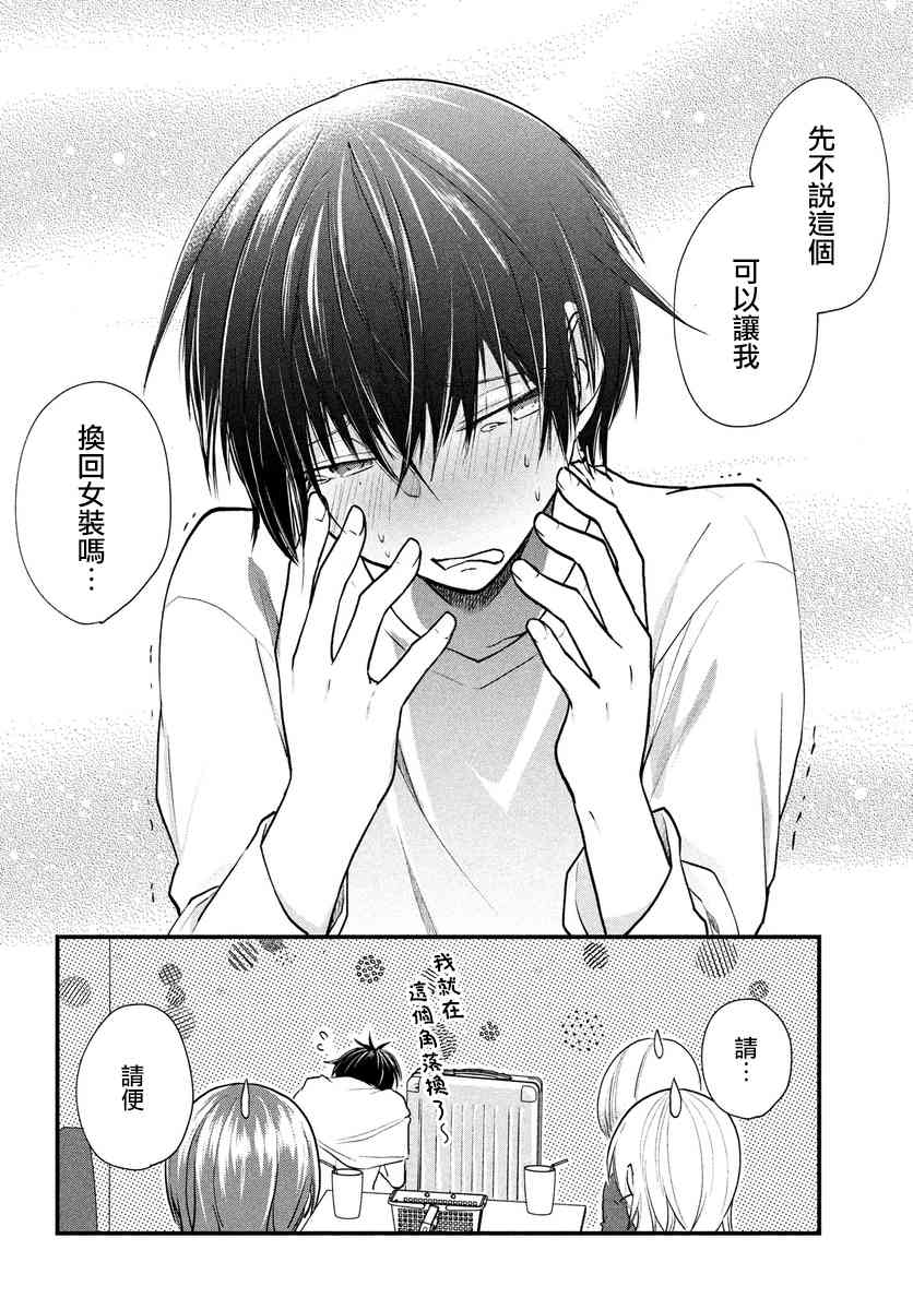 第13话3