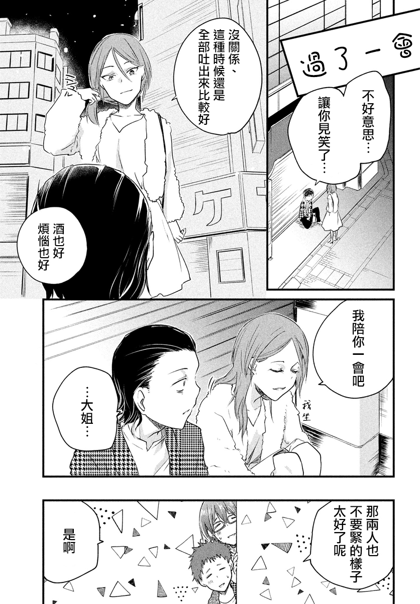 第30话2
