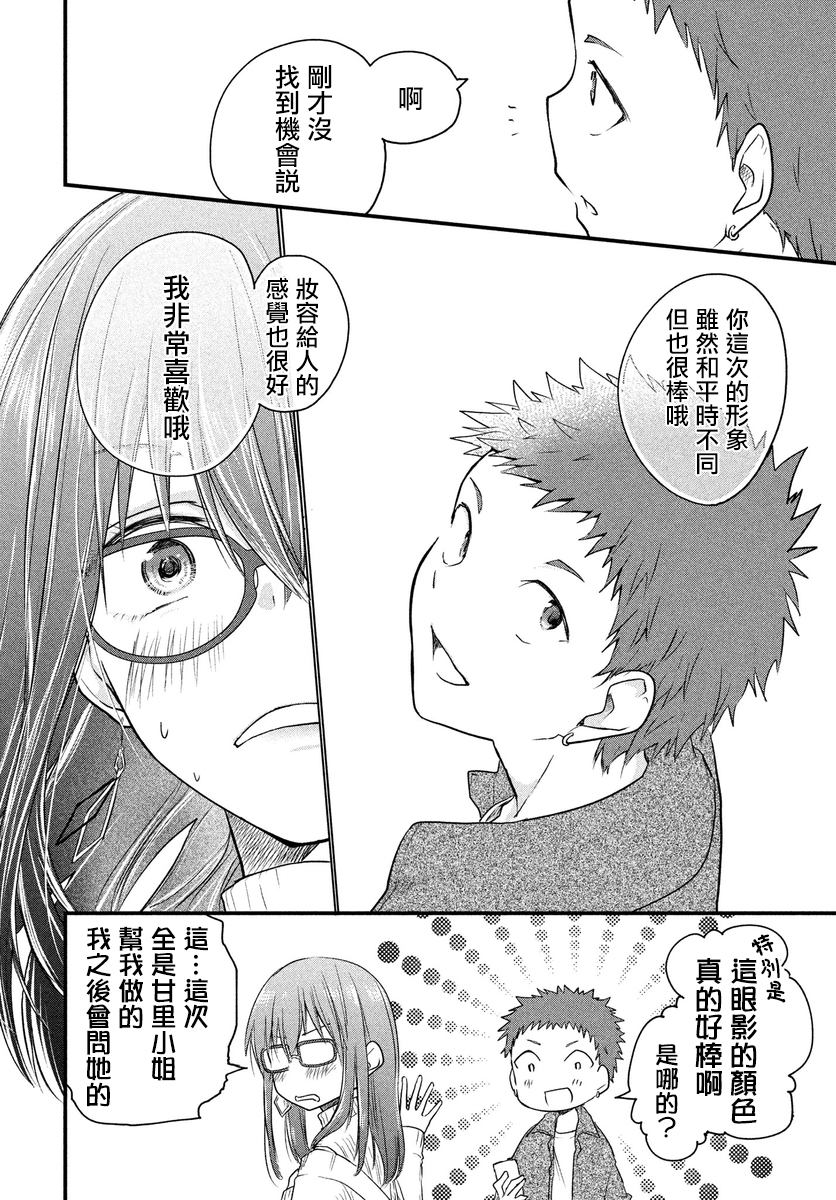 第30话3