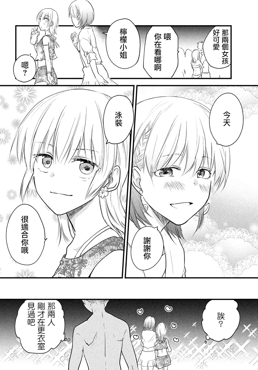第39话3
