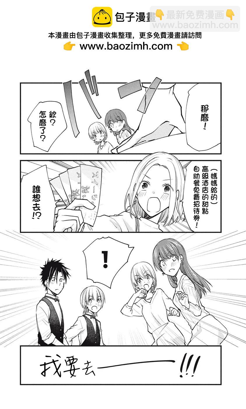 第109话3