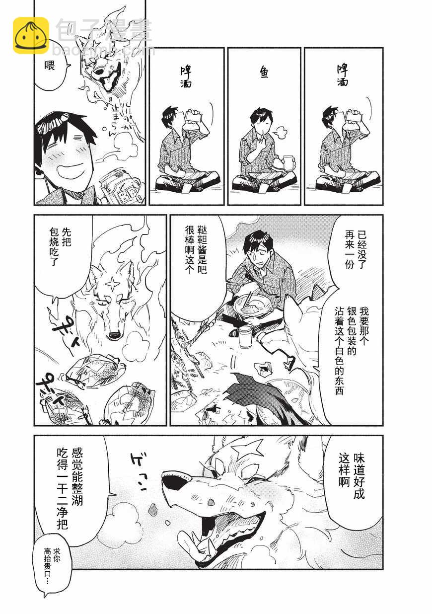 第10话16