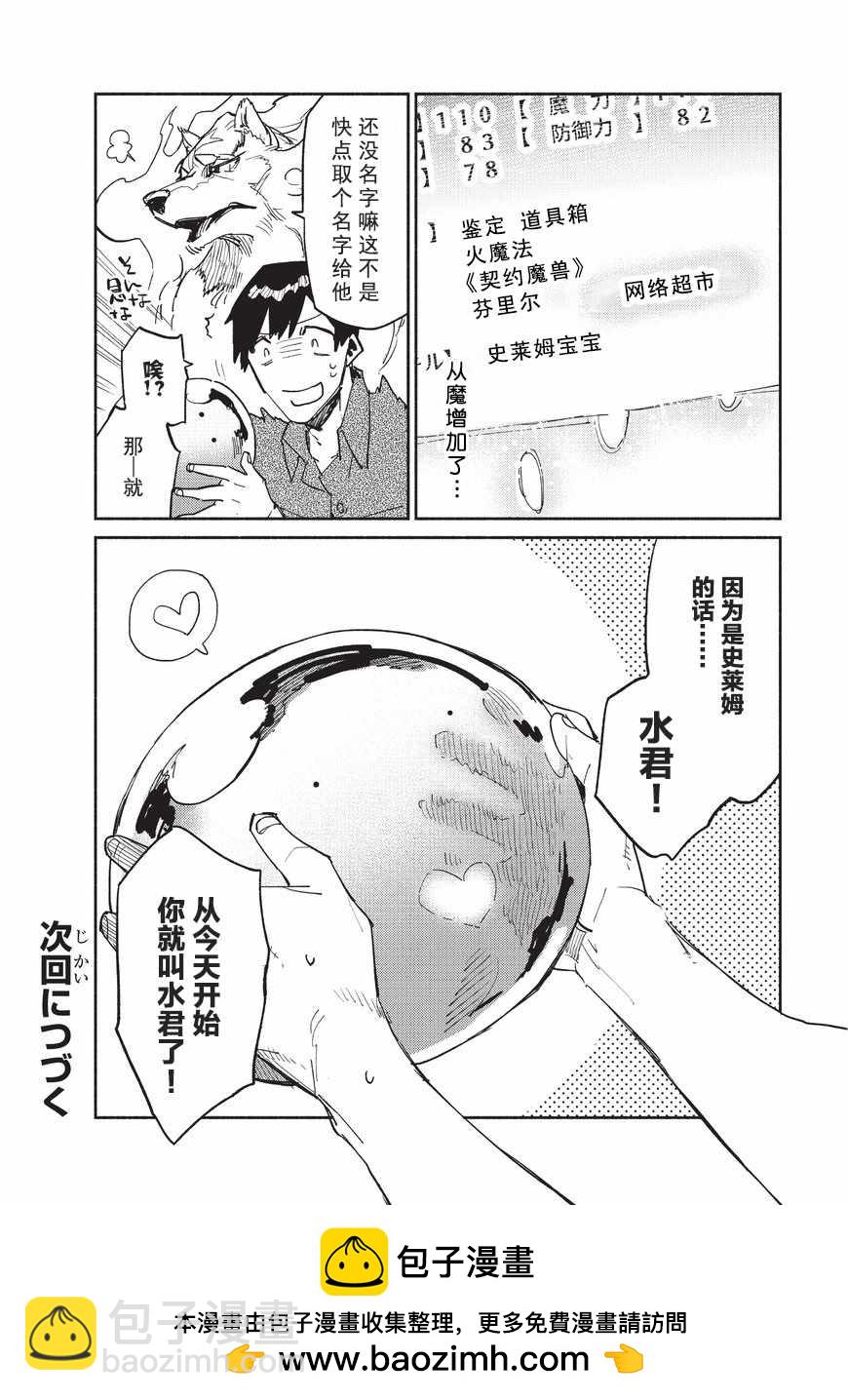 第10话25