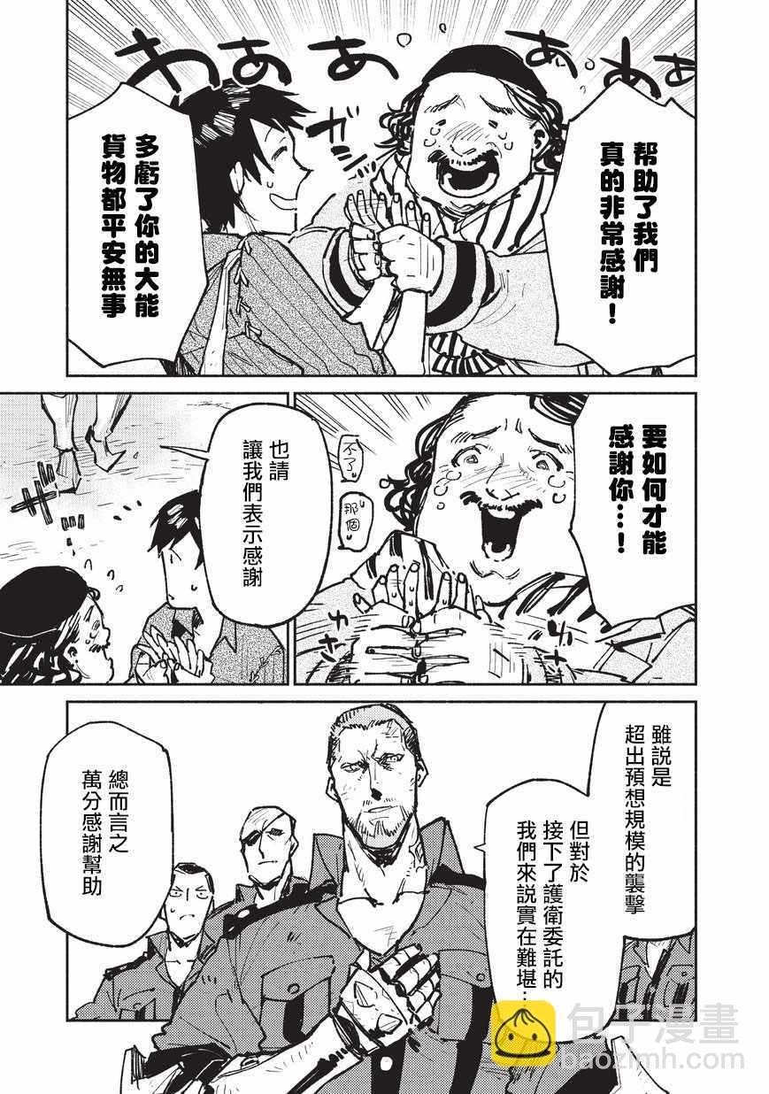 第17话10