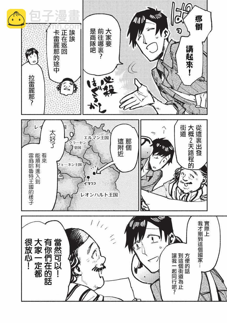 第17话13