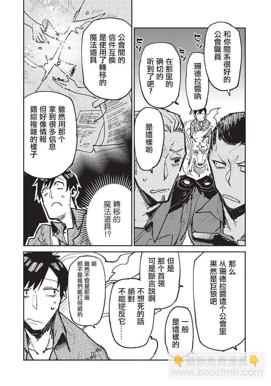 第17话16